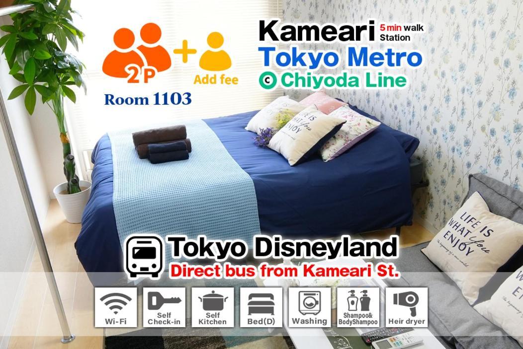 Appartement Sc Kameari 1103 *